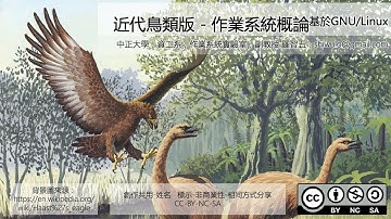 Linux QEMU Eclipse exception "divide by zero" "Linux 4.0" 中正資工 " "2018-作業系統" "獨孤作業系統"