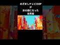 #あいさつメタル #ザリーサルウェポンズ #リーサルウェポン #めざましテレビ