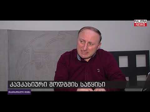 ქართველი ქალის თავის ქალა