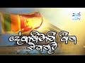Sri lanka deshabhimani songs collection  deshabhimani gee  sayura tv