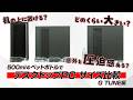 G TUNE | デスクトップPC サイズ比較動画