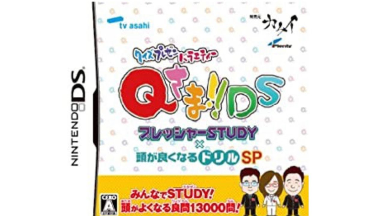きゅう様へ♥9/25 クイズプレゼンバラエティー J:COMテレビ番組表 | Qさま!! フラワー・リース