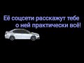 Отбраковываем девочек, анализируя их соцсети