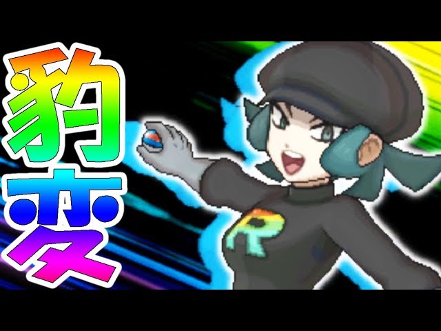 ポケモンusum 負けるとイシツブテになってしまう呪いをかけられた女 Part33 ポケモンウルトラサンムーン実況 Youtube