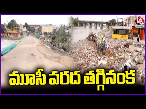 Musi River Overflow Controlled After Flooding at Chaderghat Bridge | V6 News - V6NEWSTELUGU