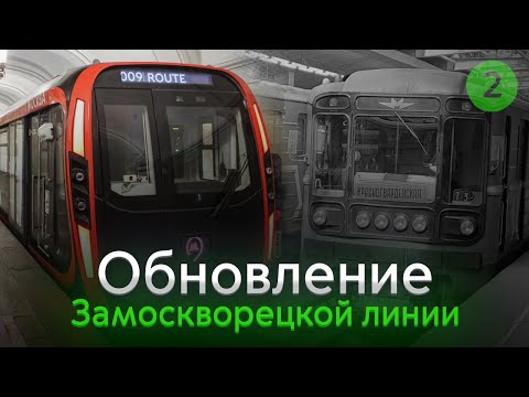 Номерные уходят в Историю?? Москва 2020 Заменит их на Замоскворецкой линии?