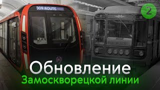 Номерные уходят в Историю?? Москва 2020 Заменит их на Замоскворецкой линии?