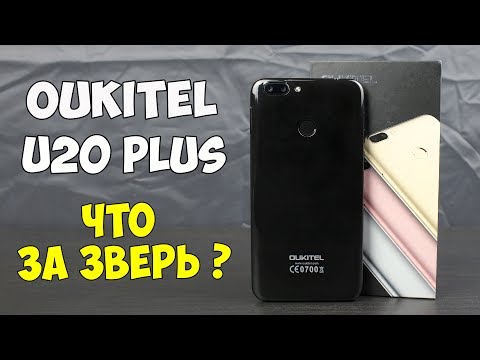 Video: Oukitel U20 Plus Eng Arzon Ikki Kamerali Smartfon: Ko'rib Chiqish, Texnik Xususiyatlar, Narx