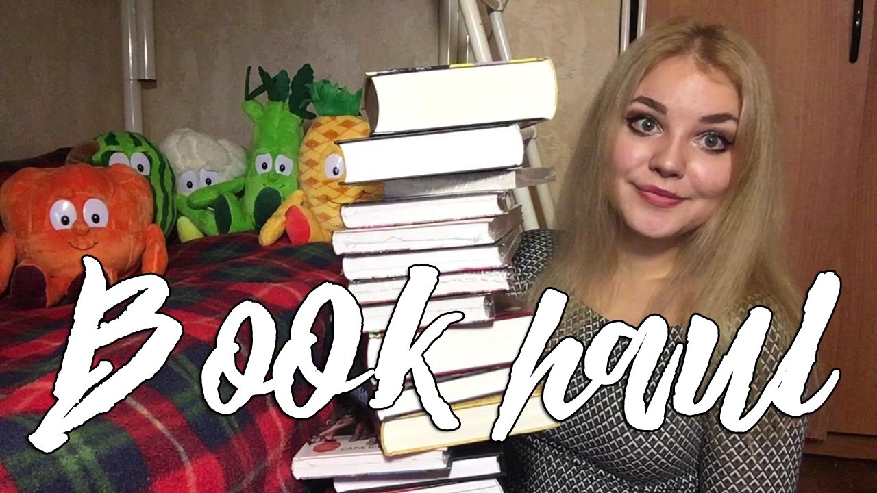 КНИЖНЫЕ ПОКУПКИ октября / 2016