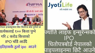 jyoti life insurance & biggest ipo infrastructure dev bank ipo in sebon pipeline/stock market nepal