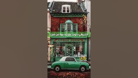 حالات واتس اب مؤثرة | اية تهز قلبك بصوت القارئ | Quran Status, 91