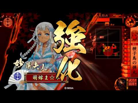 戦国大戦 門司城の戦い (果てなき無間)VS 日輪の天下人