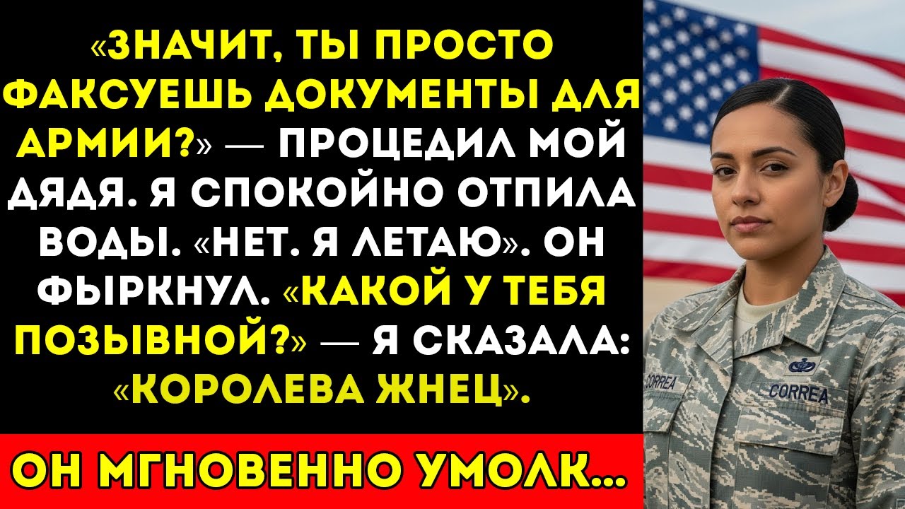 Слова моего дяди на барбекю сломили меня — пока он не понял, кто я на самом деле