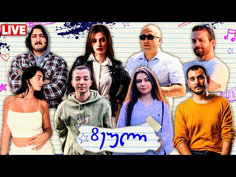 8-ეული #1 ახალი პროექტი