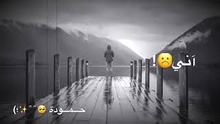 الحبني راح بس جراح / 😔/ حزين