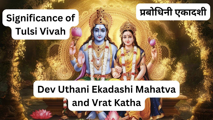 देव उठनी एकादशी की कथा | Prabodhini Ekadashi | Dev Uthani Ekadashi Vrat Katha