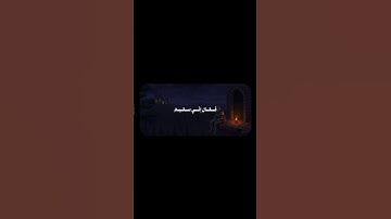 ‎فَنَظَرَ نَظرَةً فِي النُّجومِ | محمد صديق المنشاوي | سورة الصافات