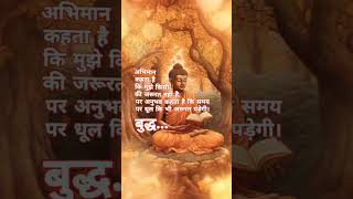 Bgvan Buddha Short video  | Buddha Gyan rakesh_suman status shorts  buddha buddha_gyan