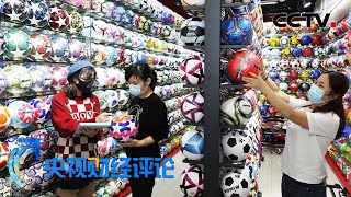高颜值中国造 深度融入卡塔尔世界杯「央视财经评论」20221116 | CCTV财经