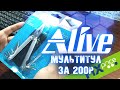 Мультитул за 200р [Fix Price] - Alive #70