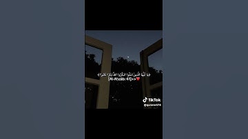 |يا أيها الذين آمنوا اذكروا الله ذكرا كثيراً| #قناه نور القرآن الكريم #المصحف #صلو على النبي