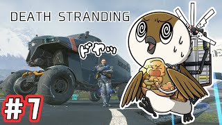 【DEATH STRANDING】 夜活🌙　夜の配達便も過酷である　#7【巣作すずめ】