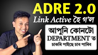 ADRE Class III & Grade IV Posts Allotted Department Details are available