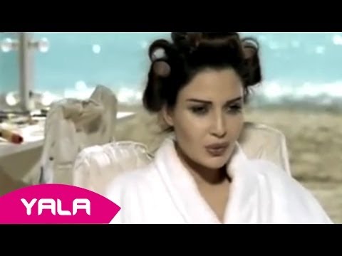 Cyrine Abdel Nour - Ergaa Tani (Official Clip) / سيرين عبد النور - إرجع ثاني