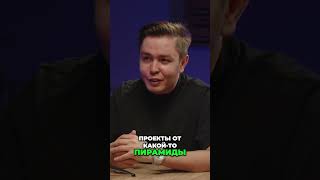 Крипто-пирамиды: Как не попасть в ловушку? Узнай сейчас!