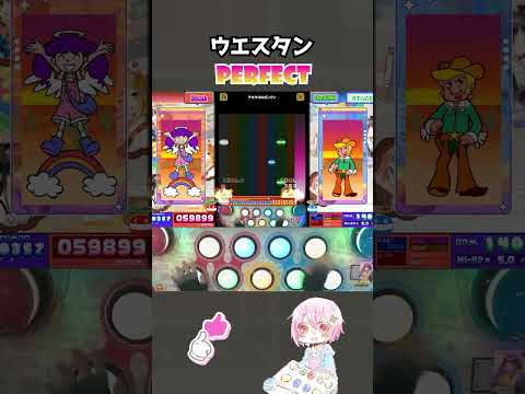 ウエスタン - テキサスのガンマン (H) PERFECT #popn #ポップンミュージック