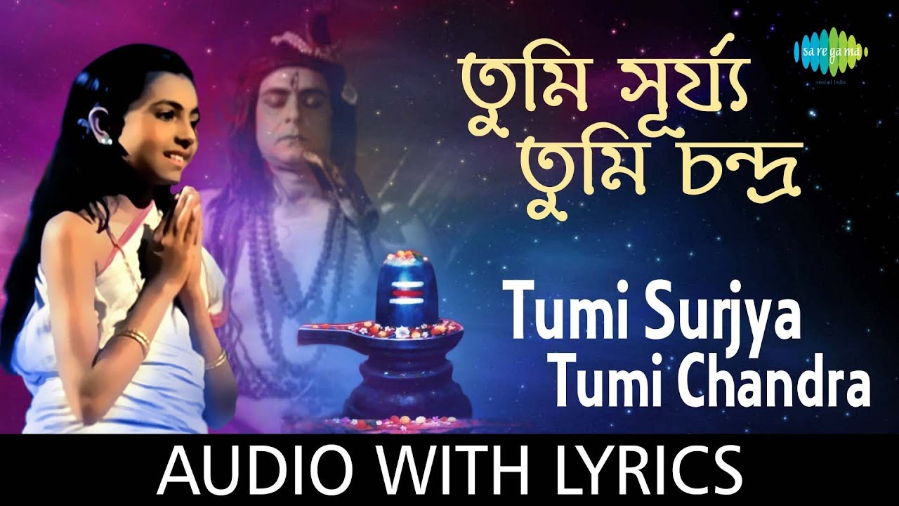 Tumi Surjya Tumi Chandra with lyrics  Asha B  Chittapriya M  Amar Roy  Baba Taraknath  HD Song