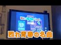 【93.164点】古の遊戯王ゲーム実況者が童心に帰って歌う「Wake Up Your Heart」【KENN with The NaB&rsquo;s KENN】