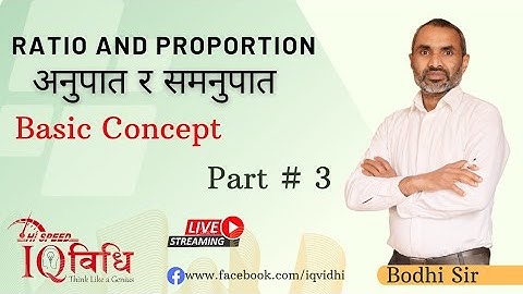 RATIO AND PROPORTION (अनुपात तथा समानुपात) Basic Concept | Part #3 | By Bodhi Sir | IQ Vidhi