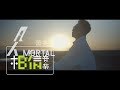 蕭秉治 Xiao Bing Chih [ 凡人 Mortal ] Official Music Video