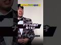 サクラ仕込み疑惑 #shorts