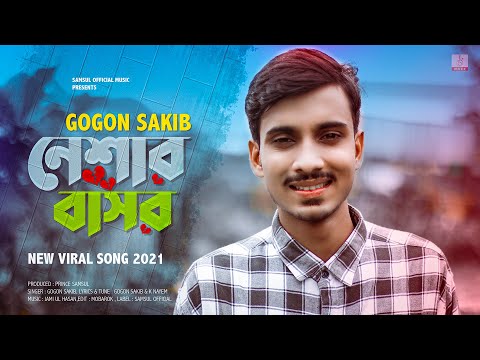 Neshar Basor By Gogon Sakib New Bangla Song 2021 full mp3 song download