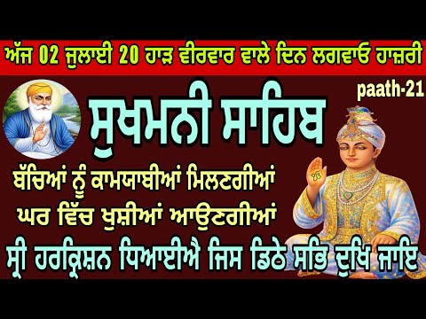 sukhmaniSahib ji paath//paath-20//ਸੁਖਮਨੀ ਸਾਹਿਬ ਦੀ ਬਾਣੀ//#bygyansukhmanisahib13 