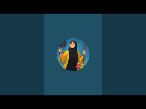 اتعلمي فن الخبيز يا عروسه