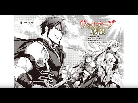 ウォルテニア戦記 1話 Youtube