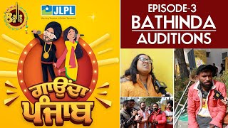 Gaunda Punjab | A Unique Talent Hunt |JAY ELL Production | Bathinda Auditions 2023 | Balle Balle Tv