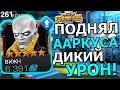 ПОДНЯЛ 5* ВИЖНА(ААРКУС) | А ПАРЕНЬ ТО ОЧЕНЬ ХОРОШО ДАМАЖИТ | Marvel : Битва Чемпионов