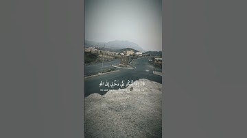 قران كريم #تيك_توك #اكسبلور #ترند #دويتو #لايك #ترند_تيك_توك #اكسبلورر #قرآن #قران_كريم