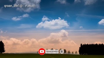 سورة الرحمن - حالات واتساب - تلاوة من اجمل الاصوات للقارئ إسلام صبحي 😍