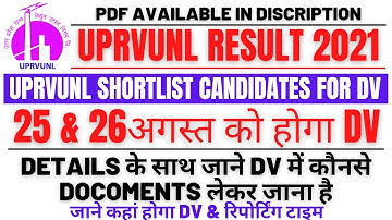 UPRVUNL SHORTLIST CANDIDATES DV LIST 2021 || UPRVUNL ने जारी की DV के लिए LIST || 25 & 26 को होगा DV