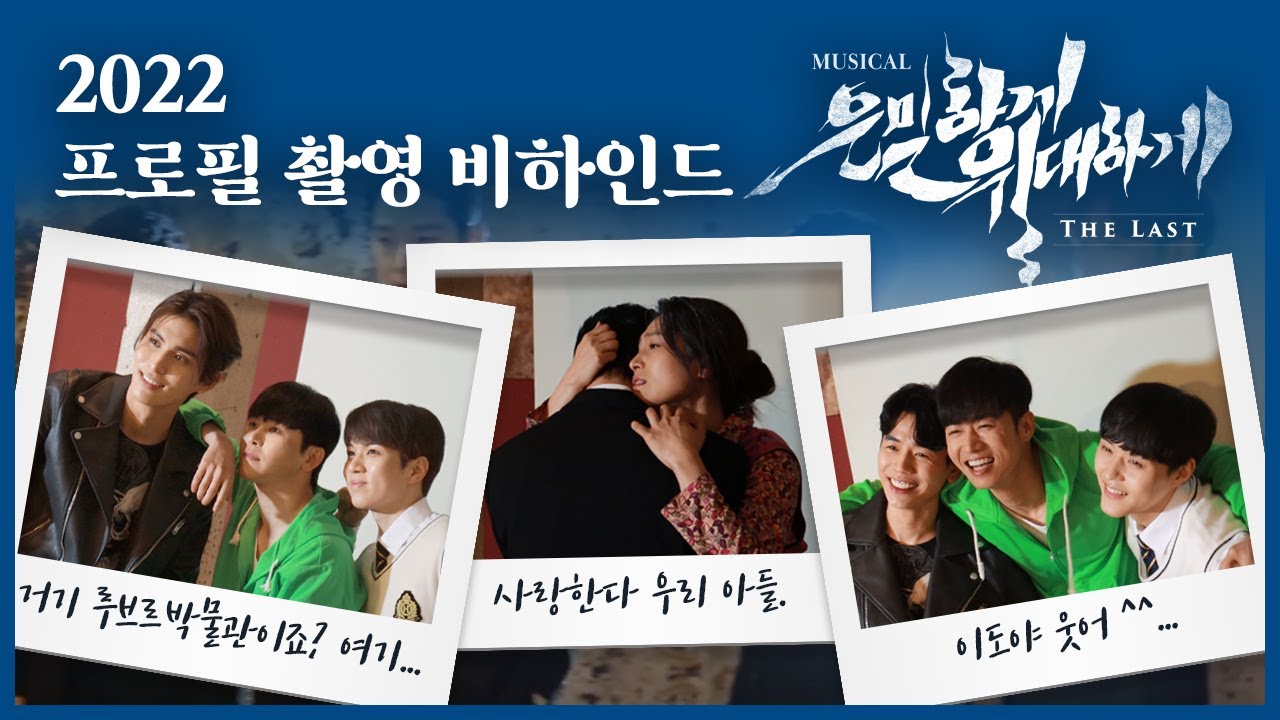 [은밀하게 위대하게:THE LAST] 프로필 촬영 현장 비하인드 🤭 (Self-Cam ver.)