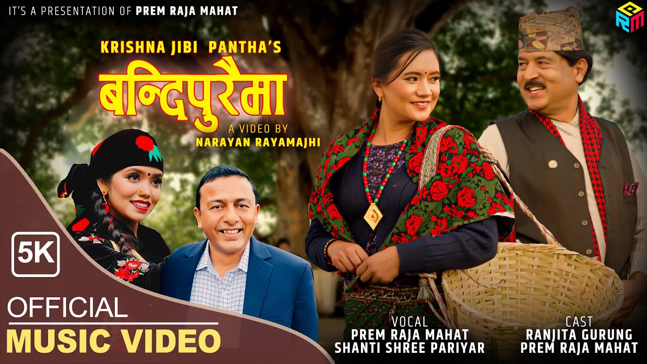   BANDIPURAIMA  New Nepali Song  Prem Raja Mahat  Shanti Shree Pariyar  Ranjita