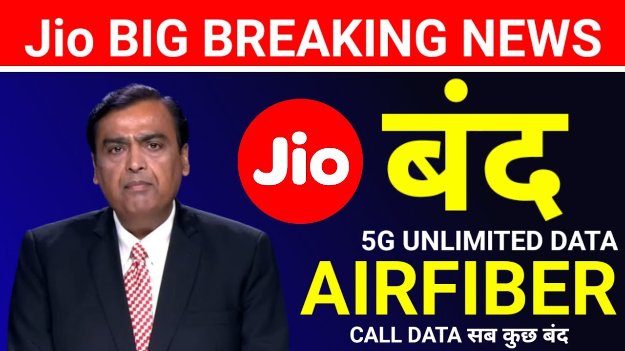 Jio Server Down Today Jio 5G Offer बंद Jio Airfiber Service Down