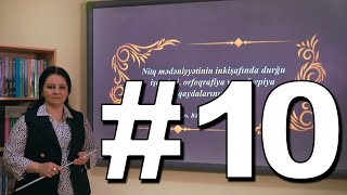 Azərbaycan dili və nitq mədəniyyəti Videodərs 10 (Durğu işarələri, orfoqrafiya, orfoepiya qaydaları)