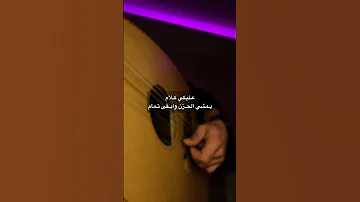 لحن عليكي عيون مع كلمات 