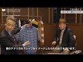 BEAMS 2019年春夏 中村達也のトレンド解説Vol.05【INNER WEAR】